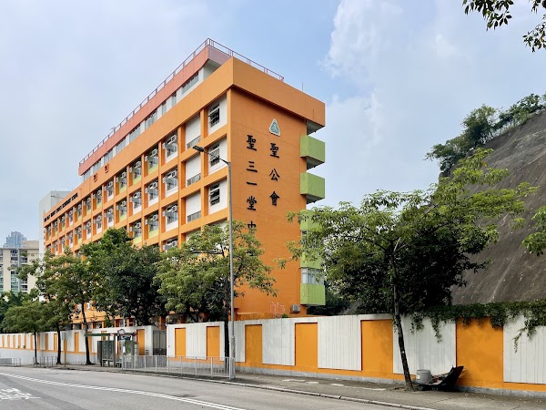 聖公會聖三一堂中學