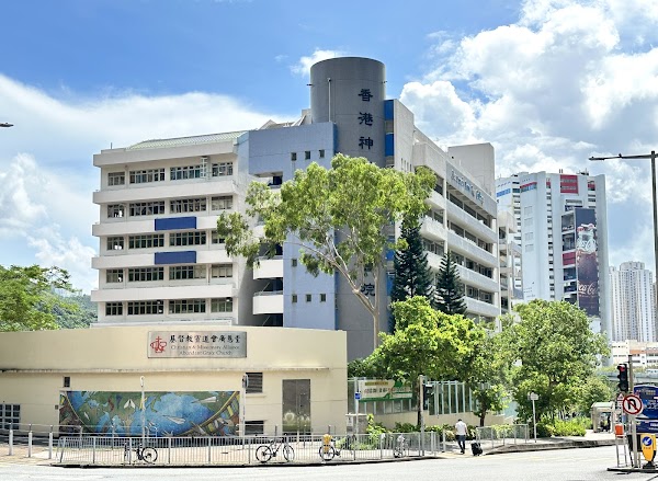 香港神託會培基書院