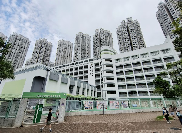 伊利沙伯中學舊生會中學