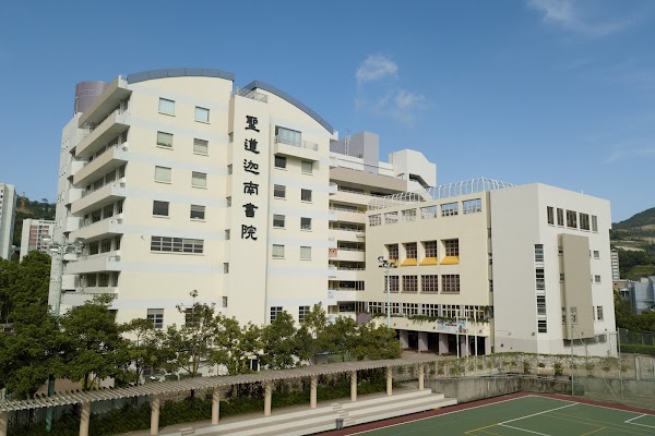 聖道迦南書院