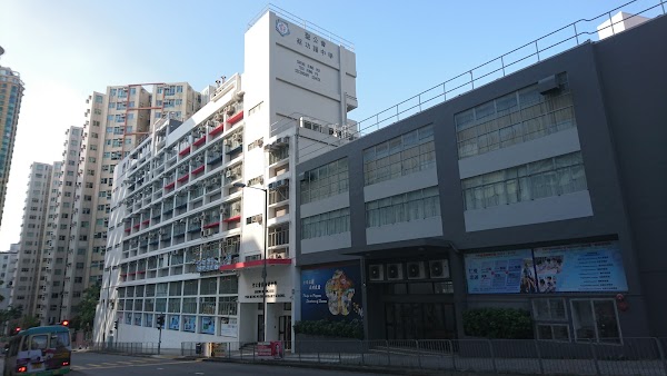 聖公會蔡功譜中學