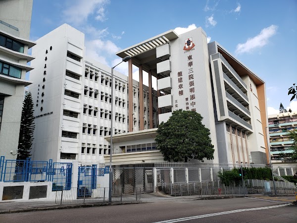 東華三院張明添中學