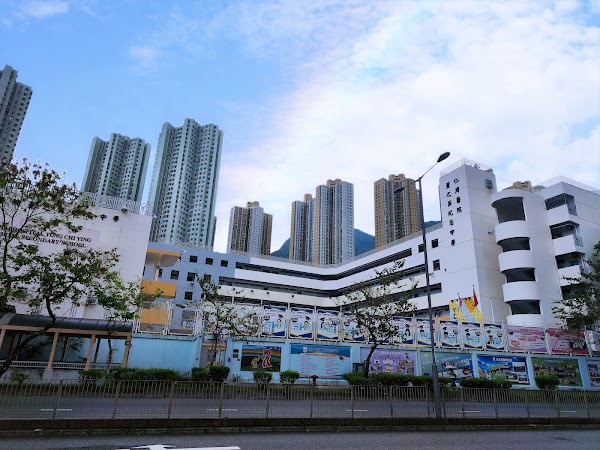 仁濟醫院董之英紀念中學